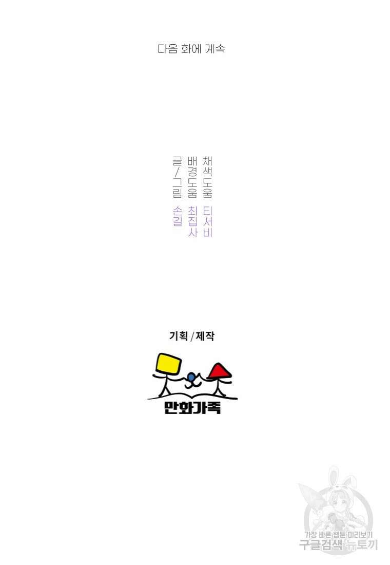 노이즈컴백 14화 71