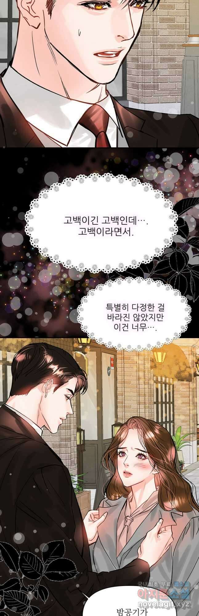 라이언 하트 43화 11