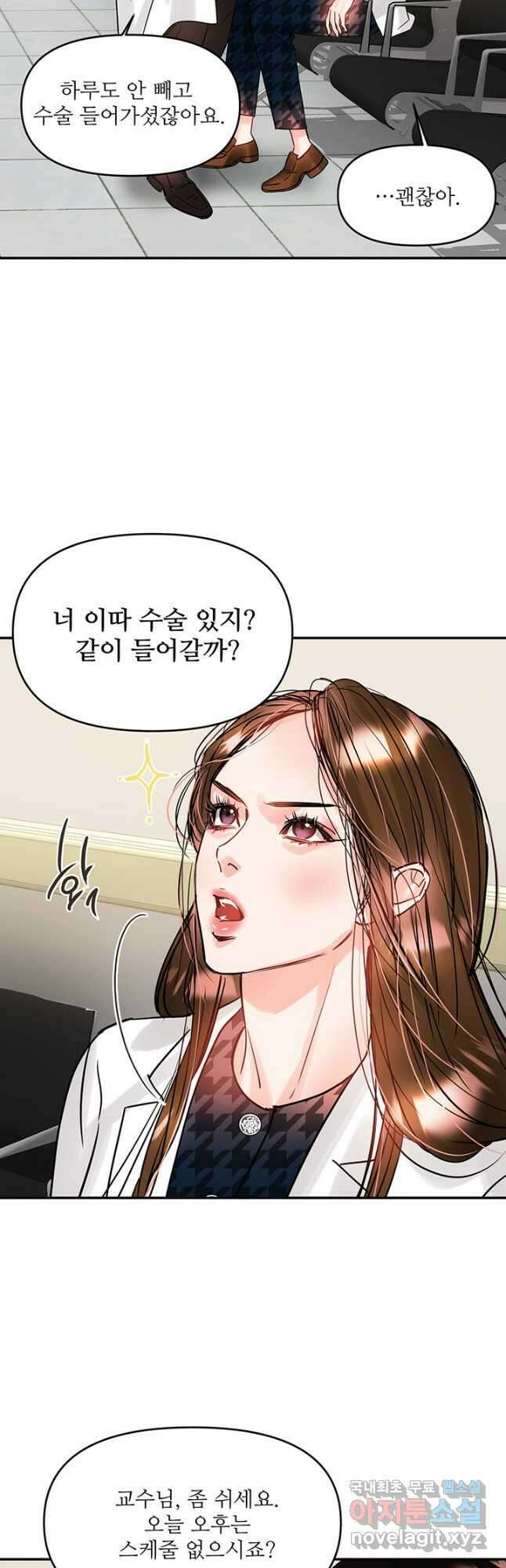 라이언 하트 43화 14