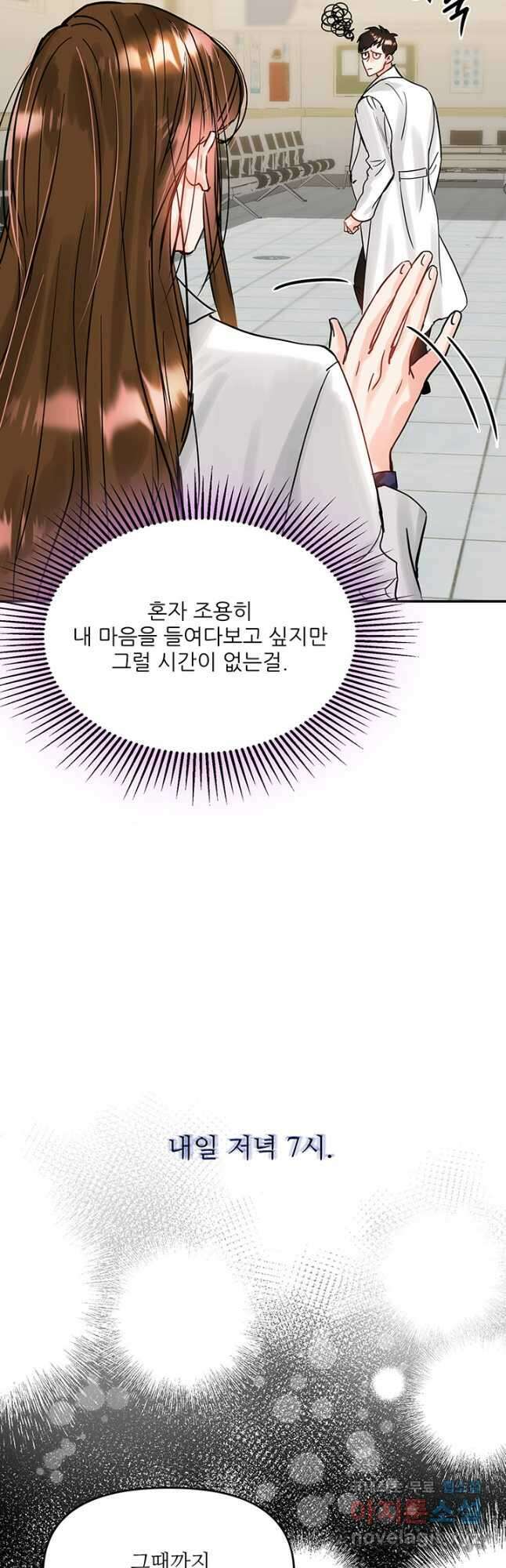 라이언 하트 43화 20