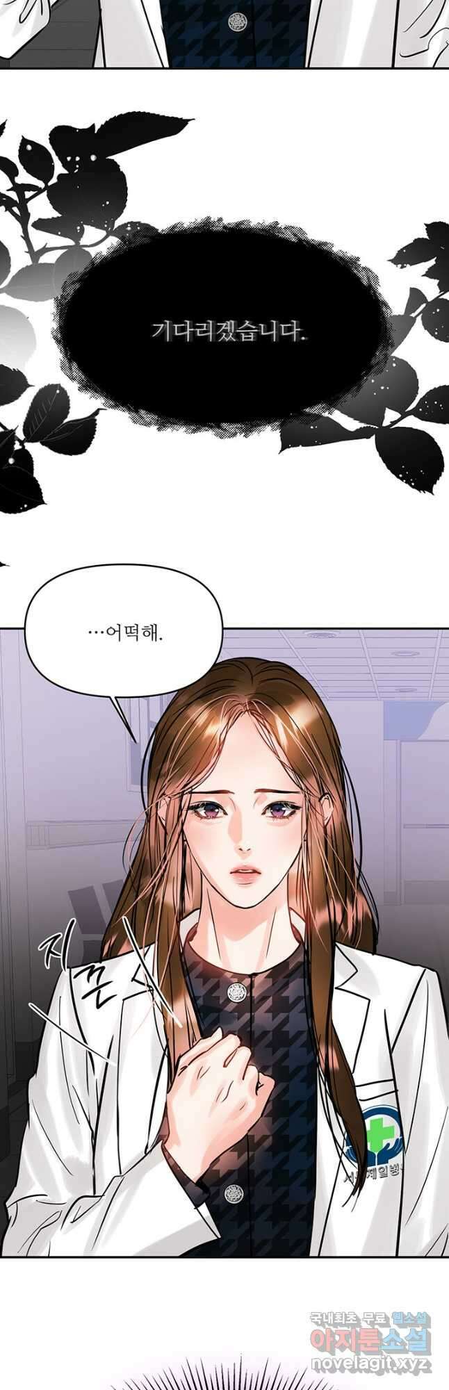 라이언 하트 43화 22