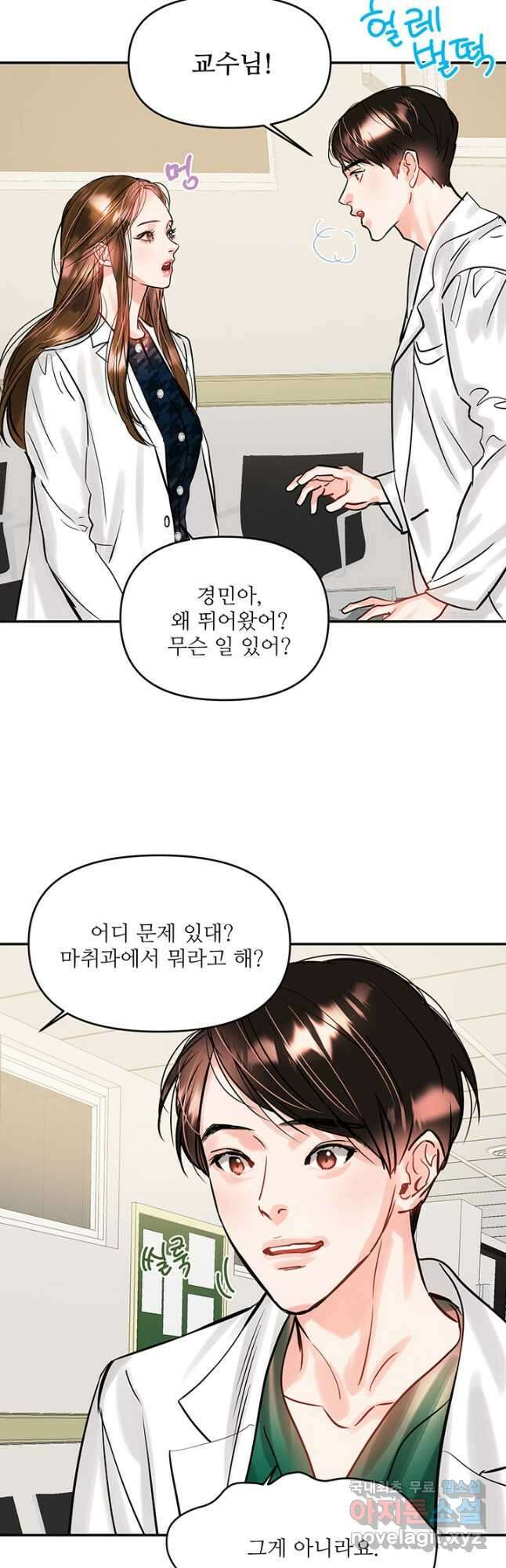 라이언 하트 43화 25