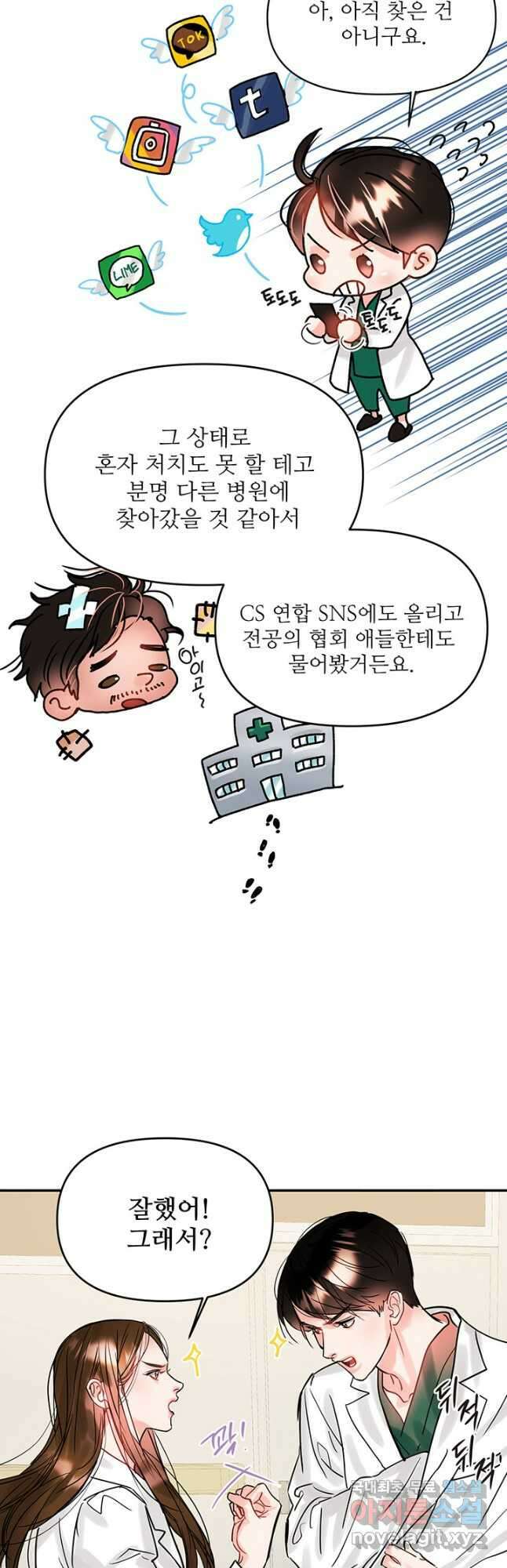 라이언 하트 43화 28