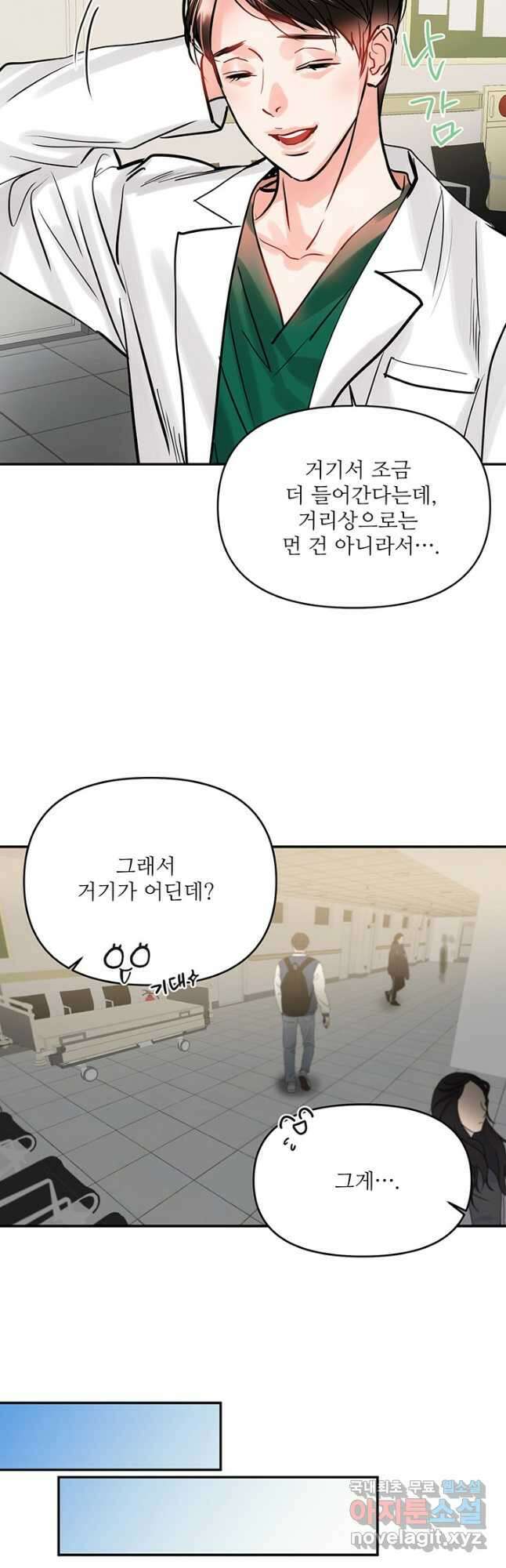 라이언 하트 43화 32