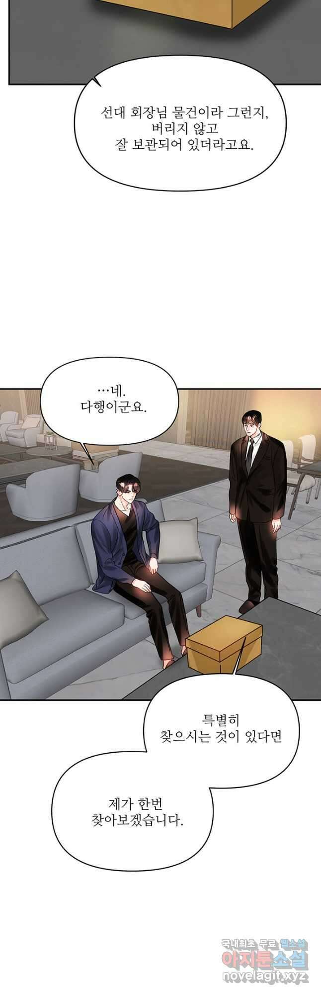 라이언 하트 43화 34