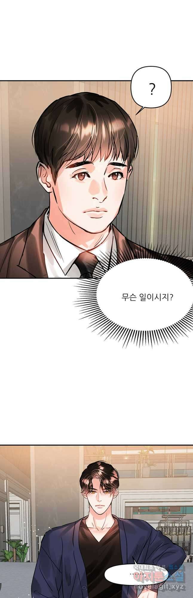 라이언 하트 43화 36