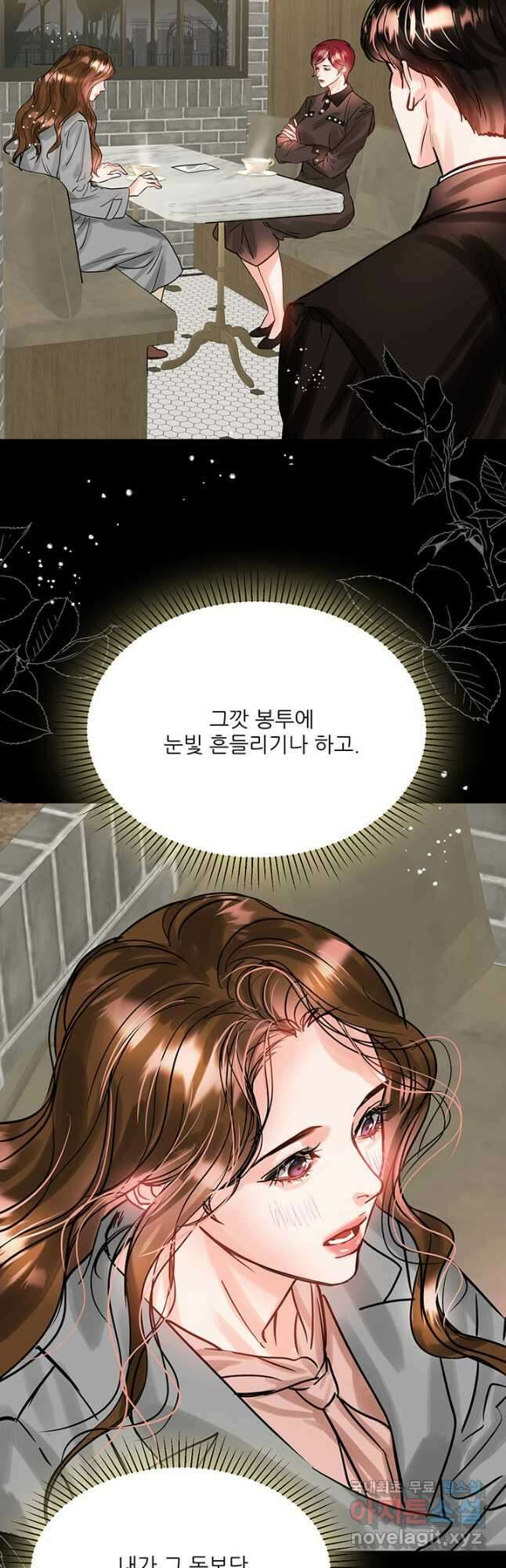 라이언 하트 43화 39