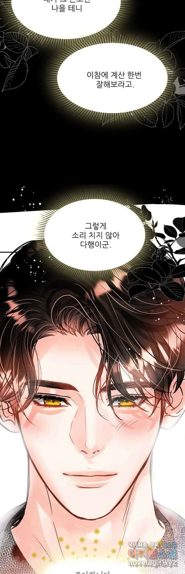라이언 하트 43화 40