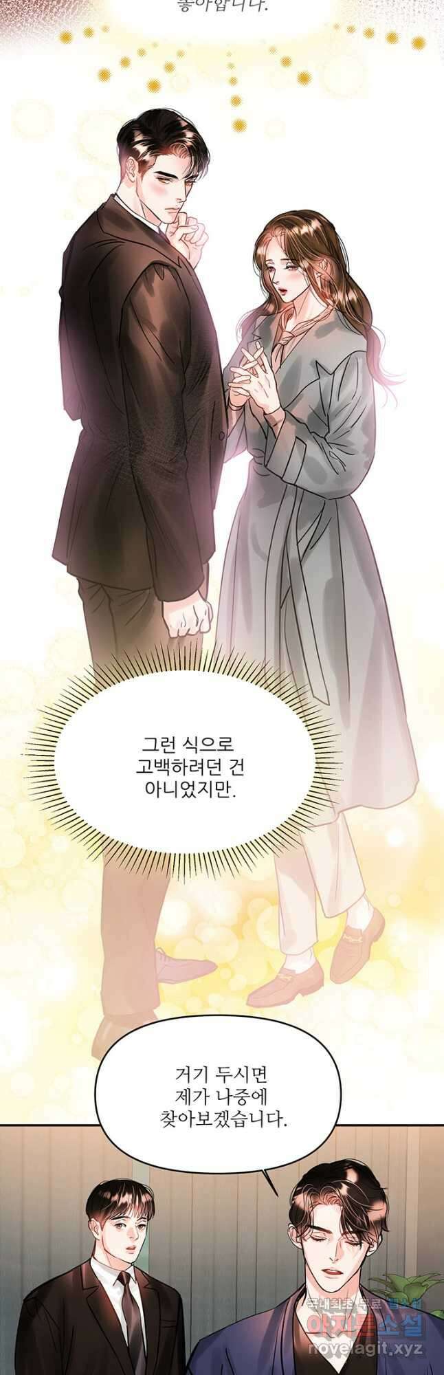 라이언 하트 43화 41