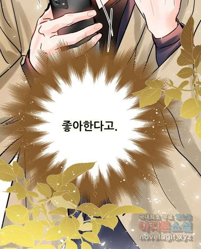 라이언 하트 43화 45