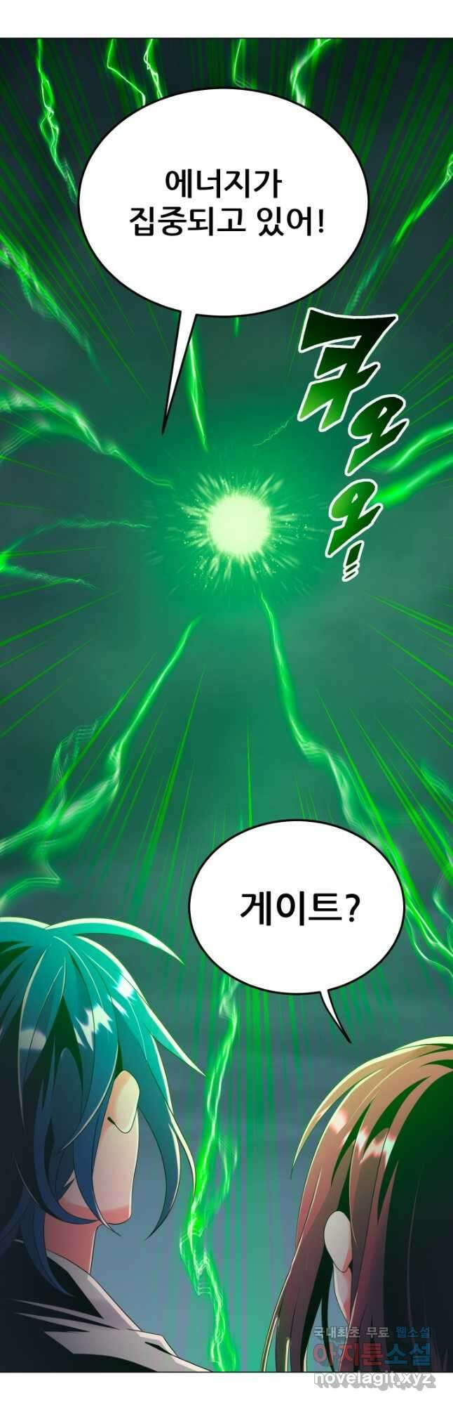 전신의 강림 35화 9