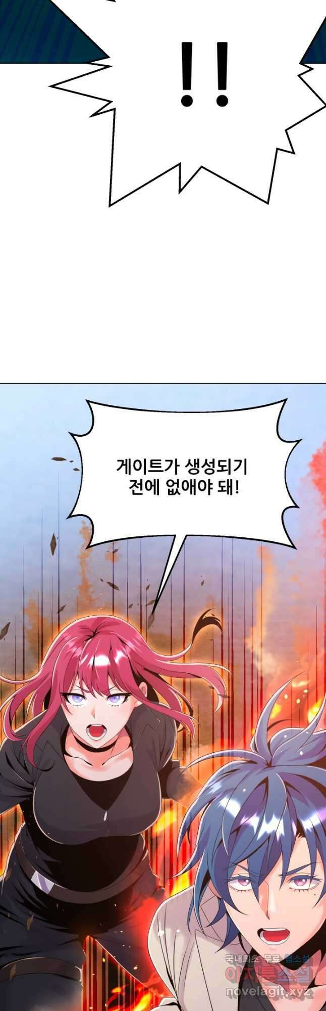전신의 강림 35화 11