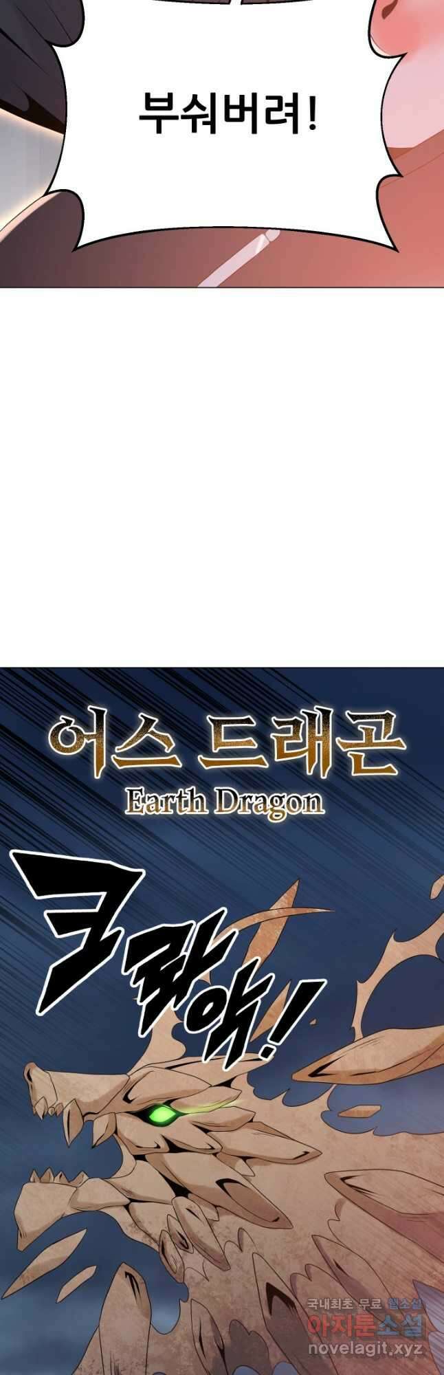 전신의 강림 35화 14