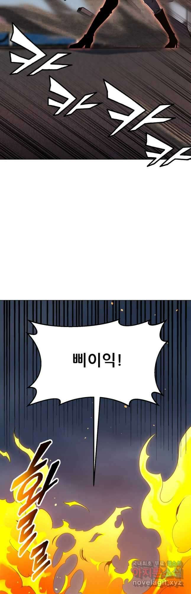 전신의 강림 35화 16