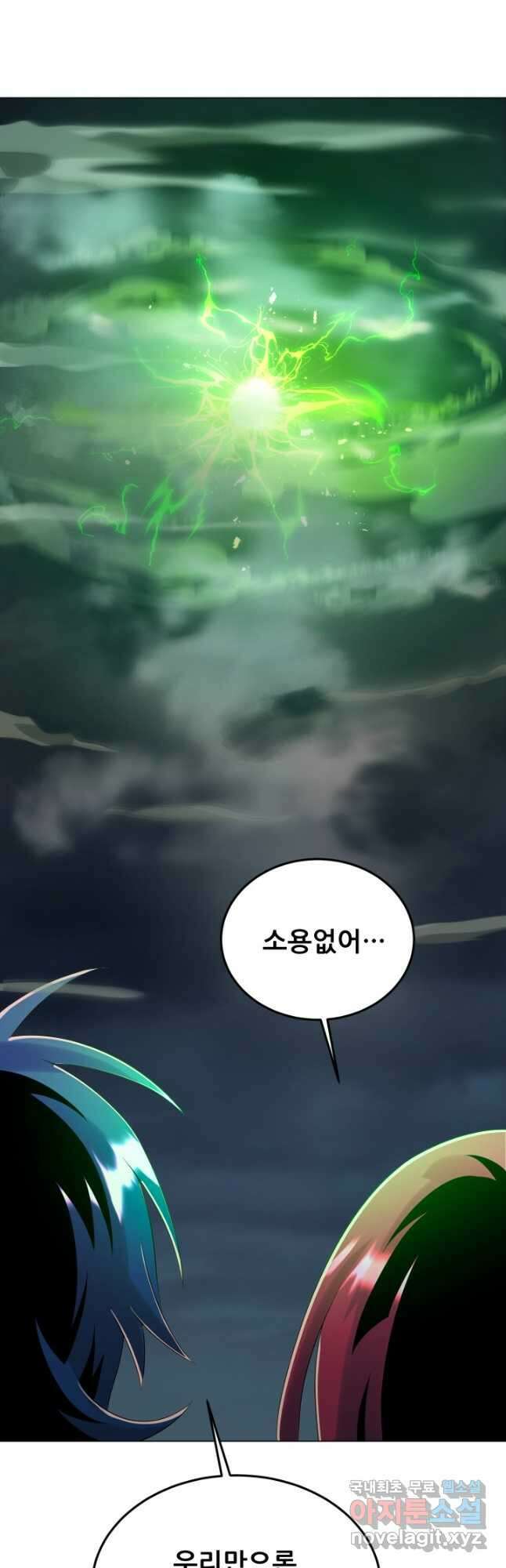 전신의 강림 35화 23