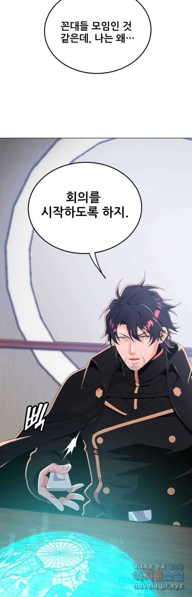 전신의 강림 35화 27