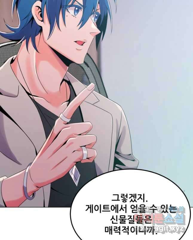 전신의 강림 35화 30