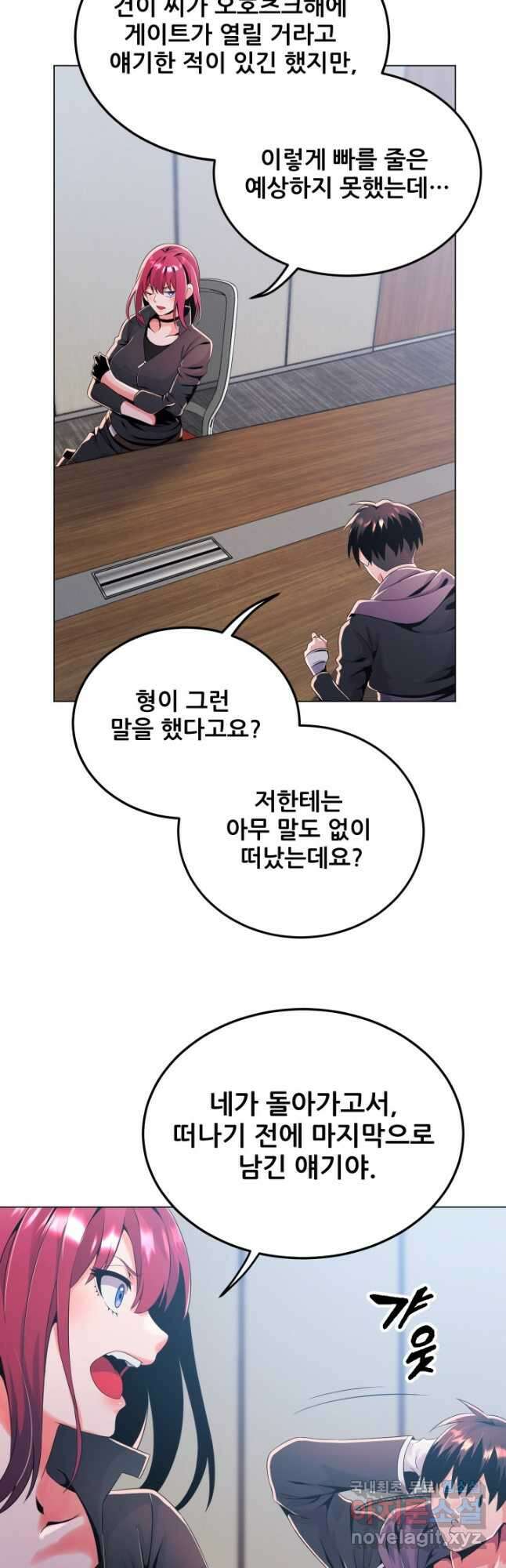 전신의 강림 35화 33
