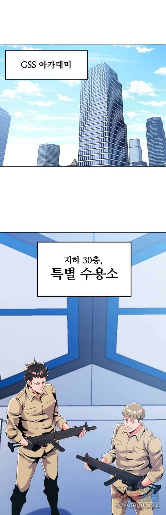 전신의 강림 35화 47
