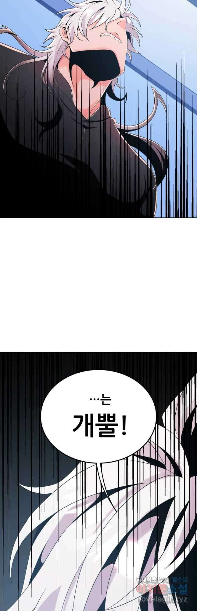 전신의 강림 35화 53