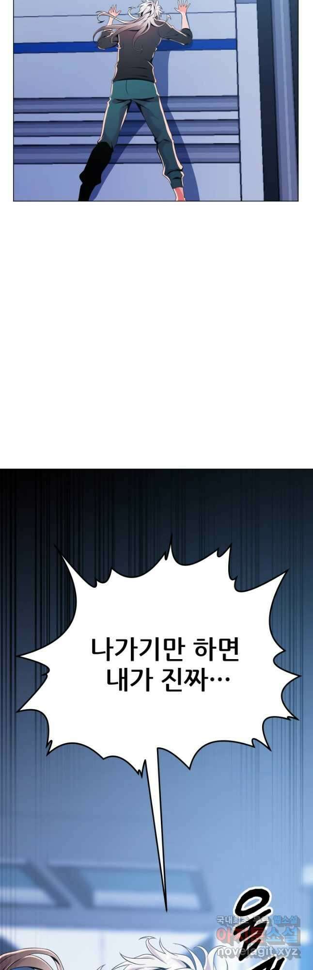 전신의 강림 35화 55
