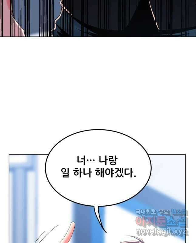 전신의 강림 35화 60