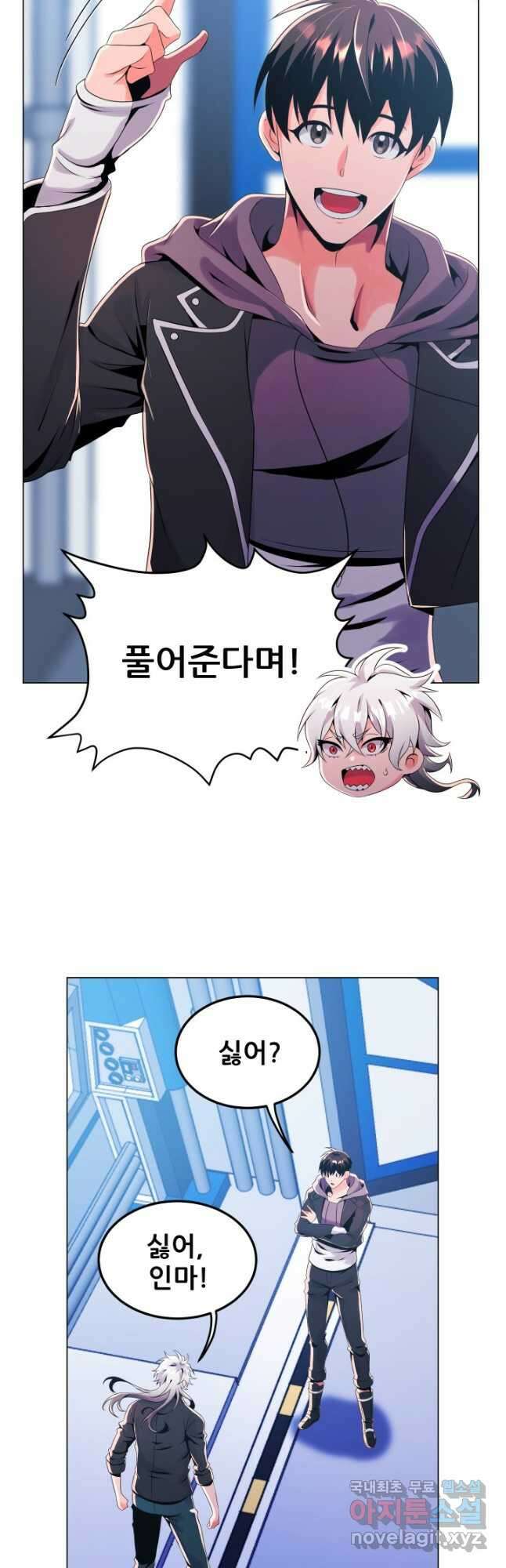전신의 강림 35화 61