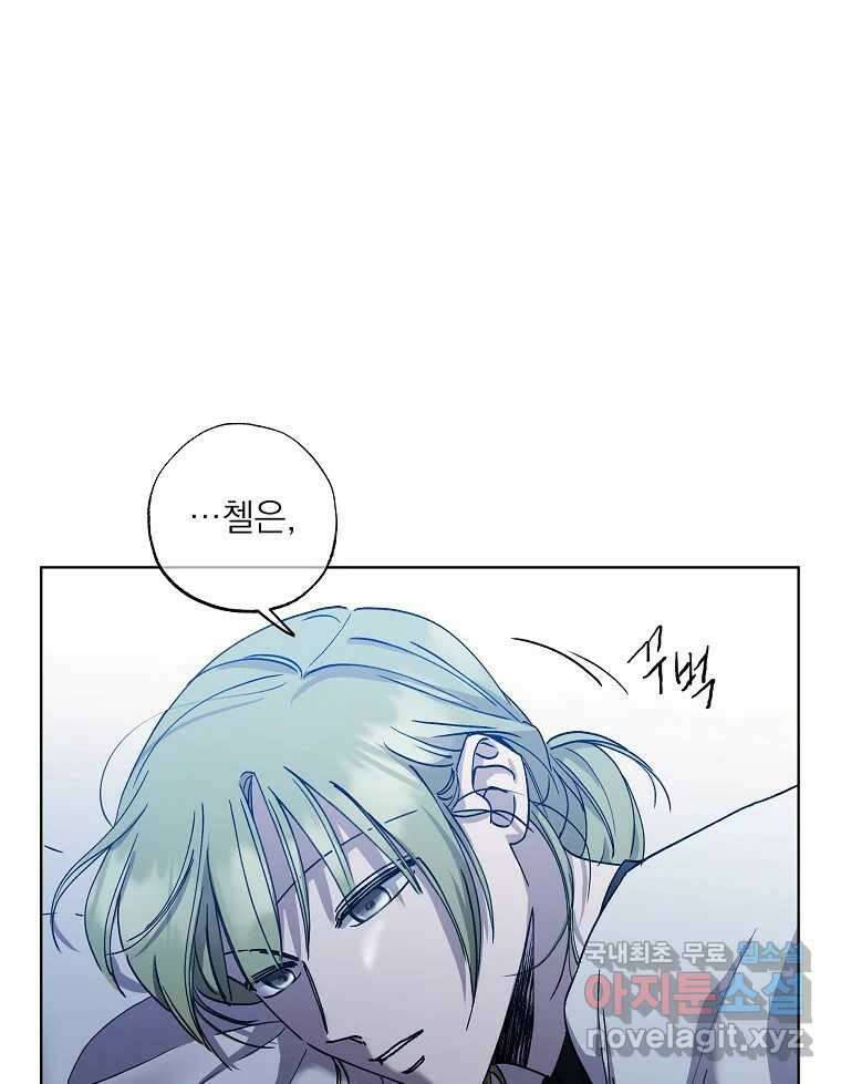 죽일 수 없다면 사랑하세요 28화 11
