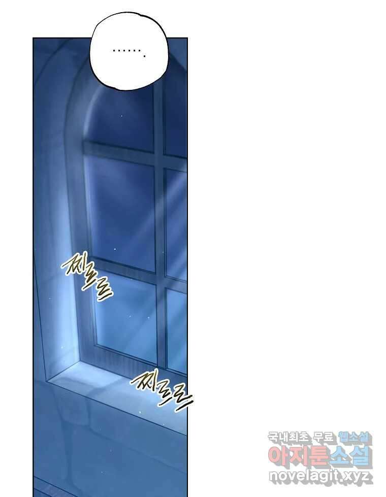죽일 수 없다면 사랑하세요 28화 13