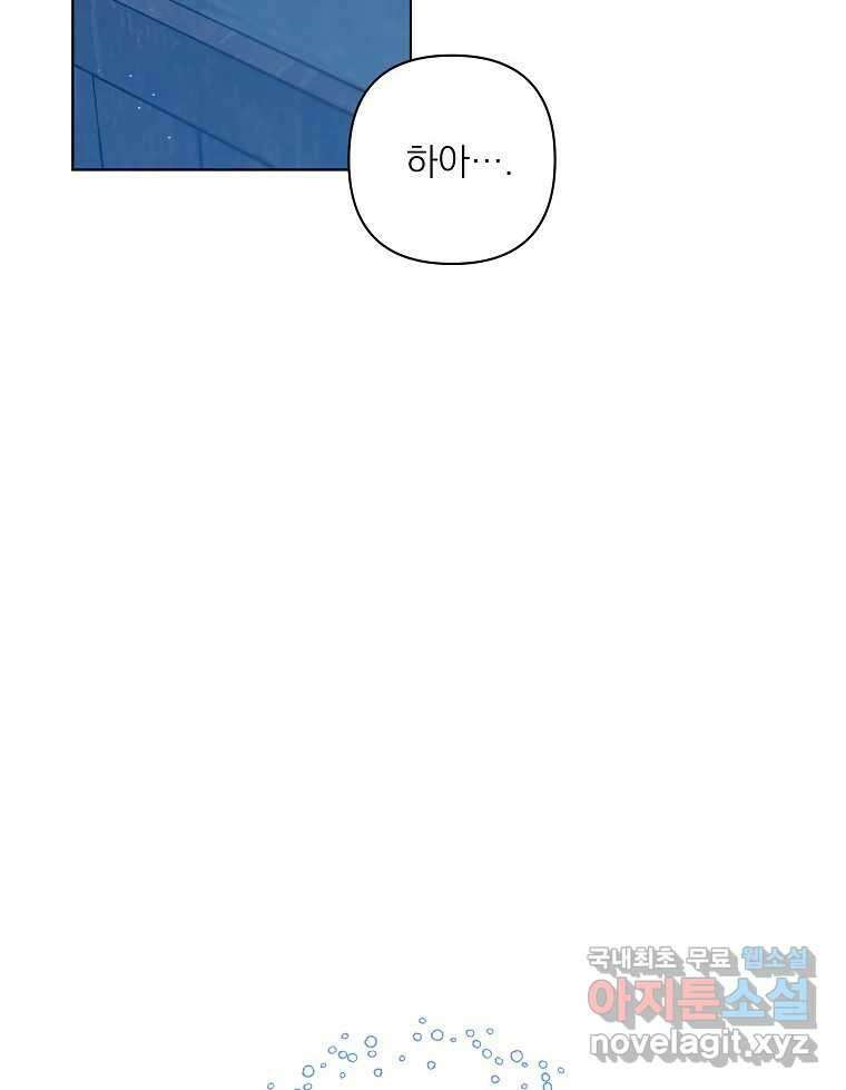 죽일 수 없다면 사랑하세요 28화 14