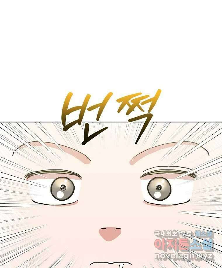 죽일 수 없다면 사랑하세요 28화 18