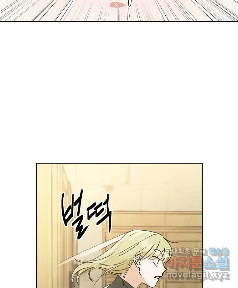 죽일 수 없다면 사랑하세요 28화 19