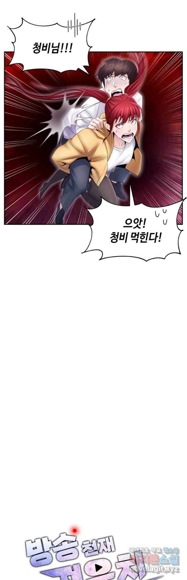 방송 천재 도사 전우치 46화 4