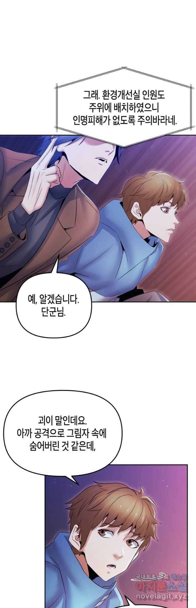 방송 천재 도사 전우치 46화 12