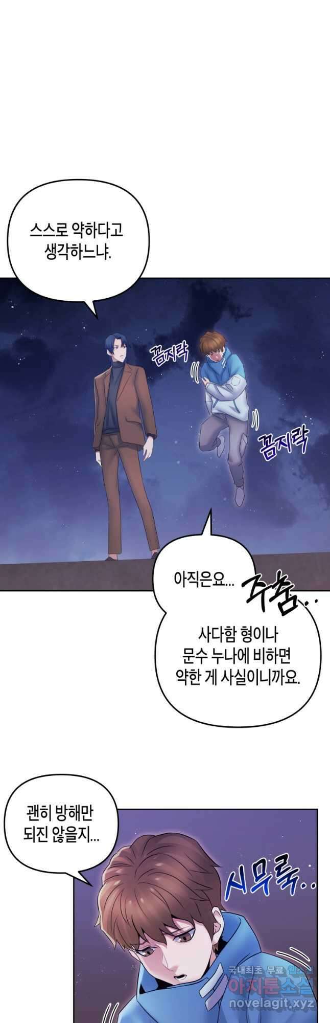 방송 천재 도사 전우치 46화 17