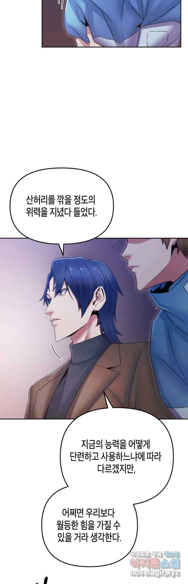 방송 천재 도사 전우치 46화 18