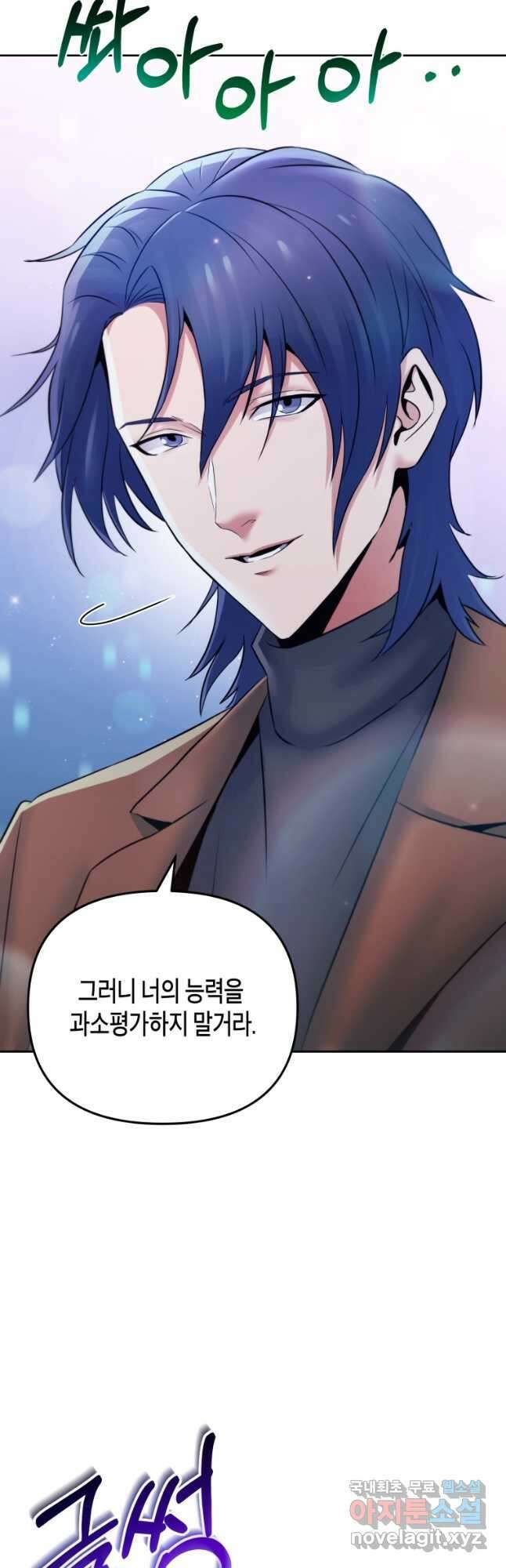 방송 천재 도사 전우치 46화 19