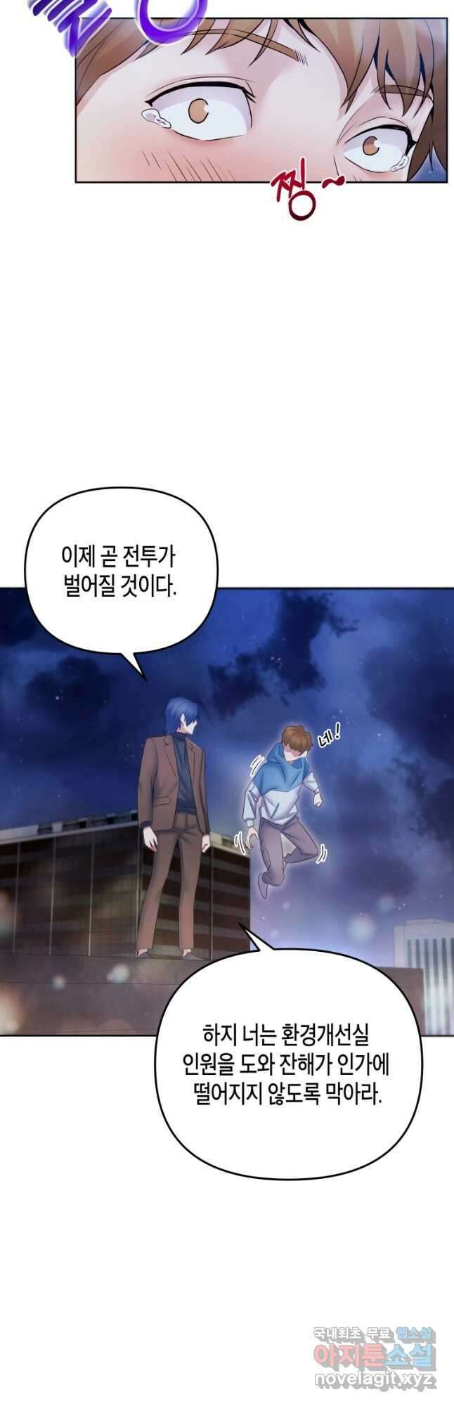 방송 천재 도사 전우치 46화 20