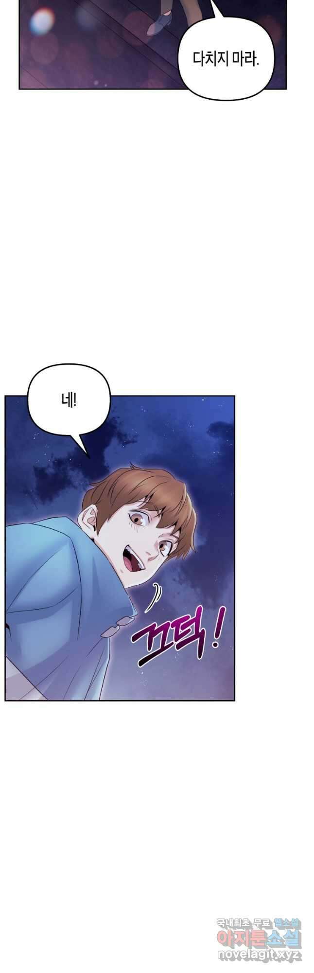 방송 천재 도사 전우치 46화 22
