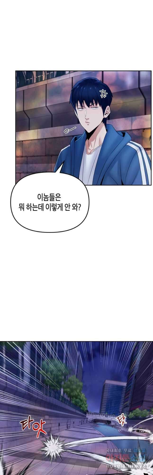 방송 천재 도사 전우치 46화 24