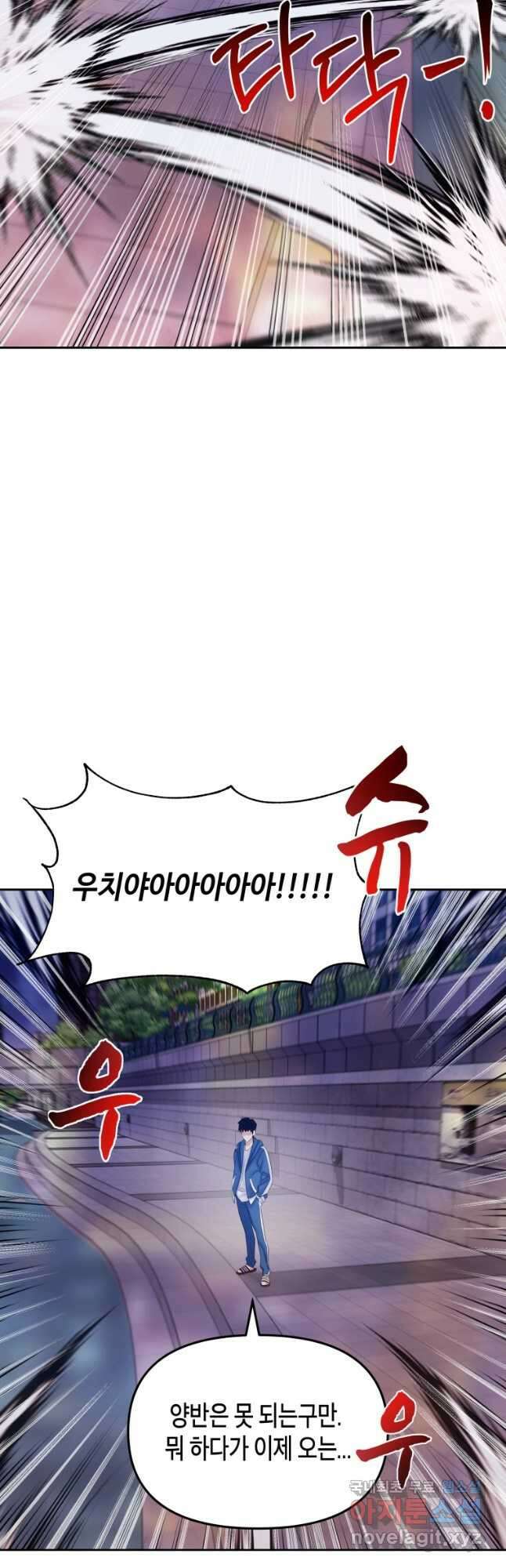 방송 천재 도사 전우치 46화 25