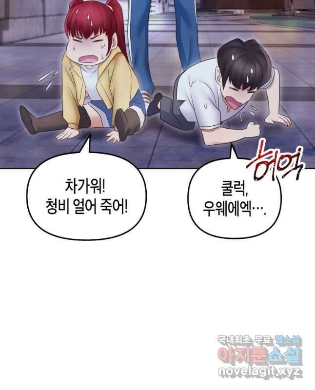 방송 천재 도사 전우치 46화 30