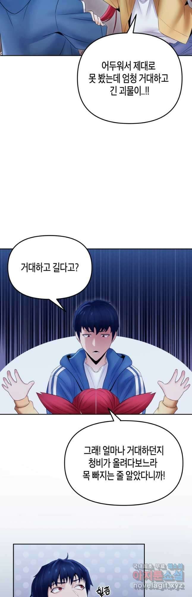 방송 천재 도사 전우치 46화 32