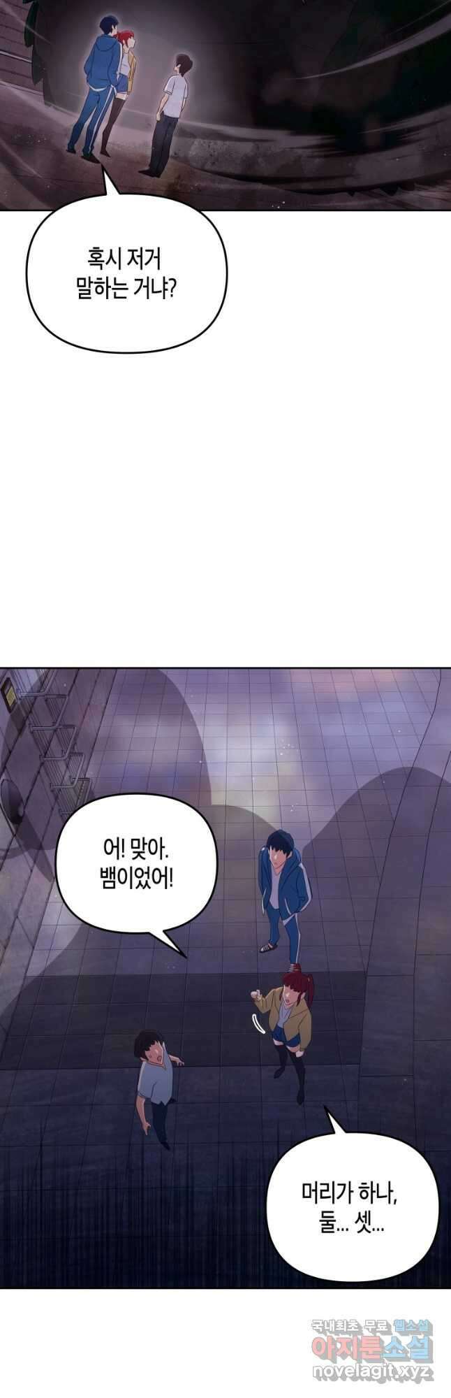방송 천재 도사 전우치 46화 34