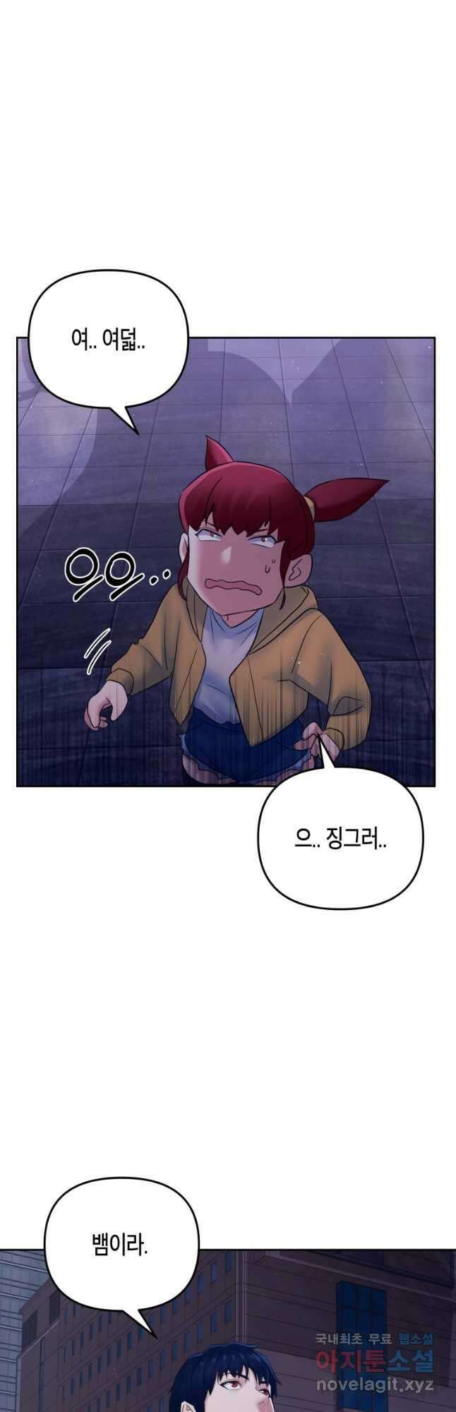 방송 천재 도사 전우치 46화 35