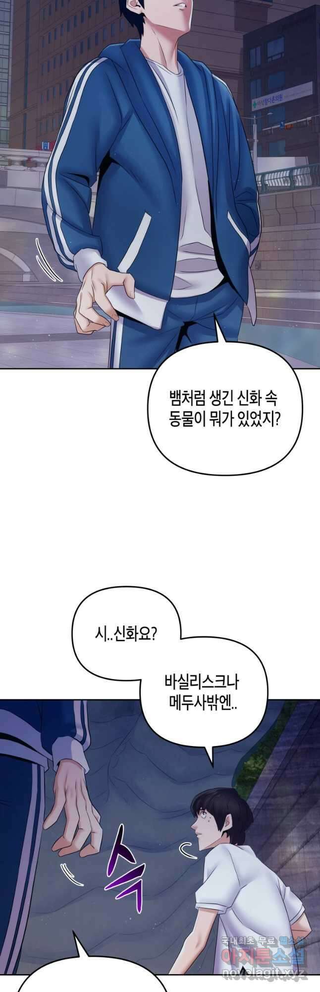 방송 천재 도사 전우치 46화 36