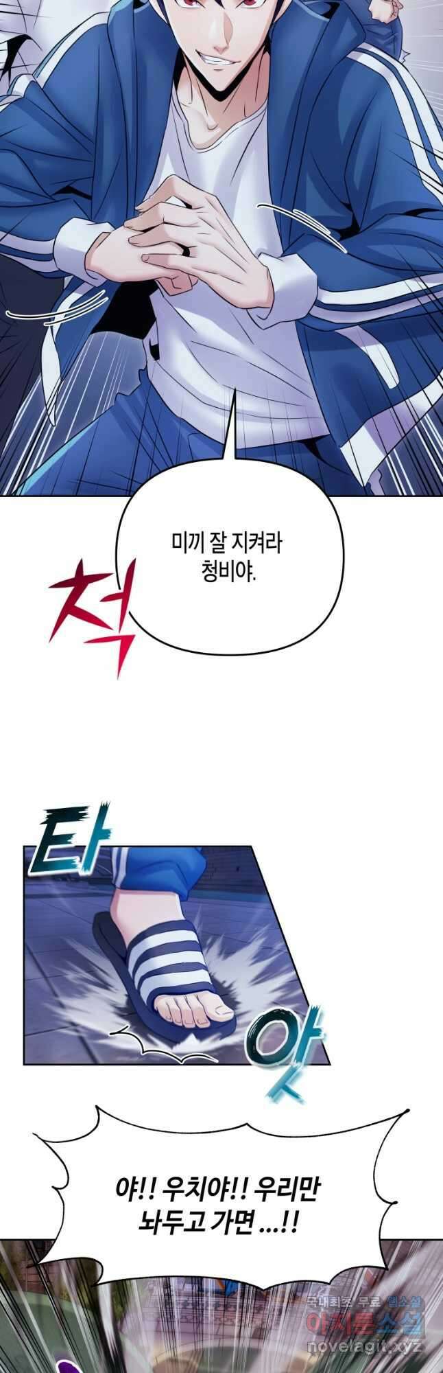 방송 천재 도사 전우치 46화 39