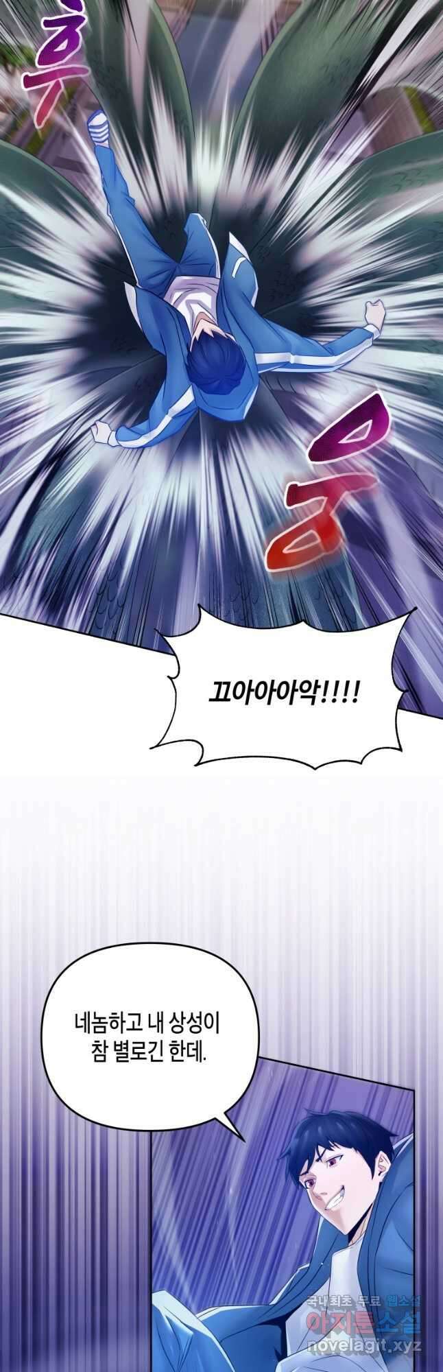방송 천재 도사 전우치 46화 40