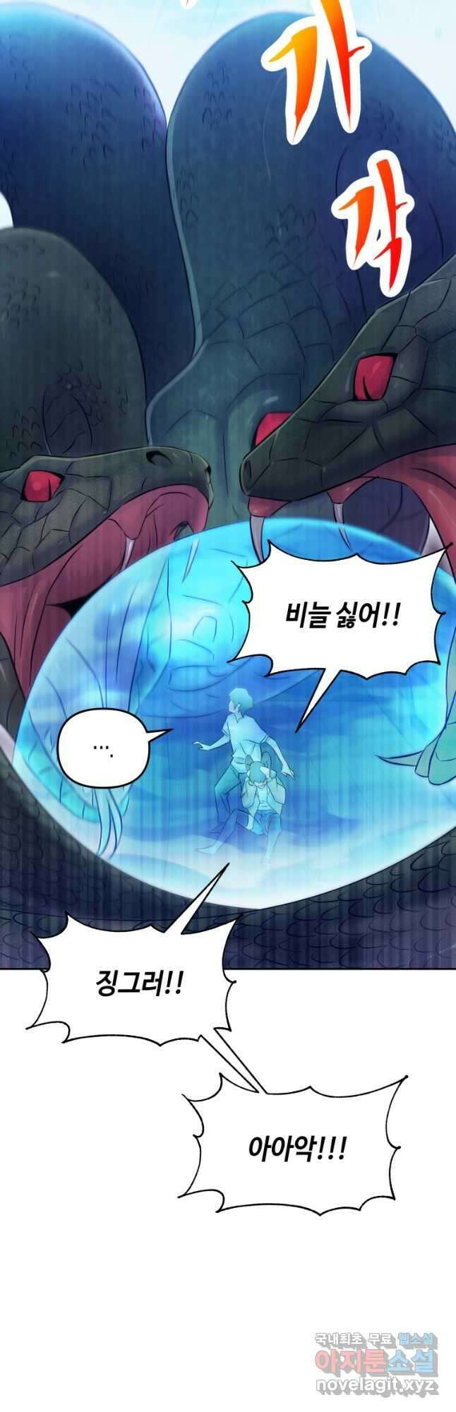방송 천재 도사 전우치 46화 42