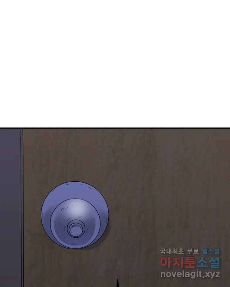 네가 죽은 세계의 나 35화 8